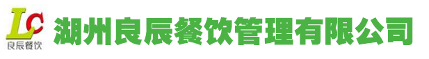 湖州食堂承包